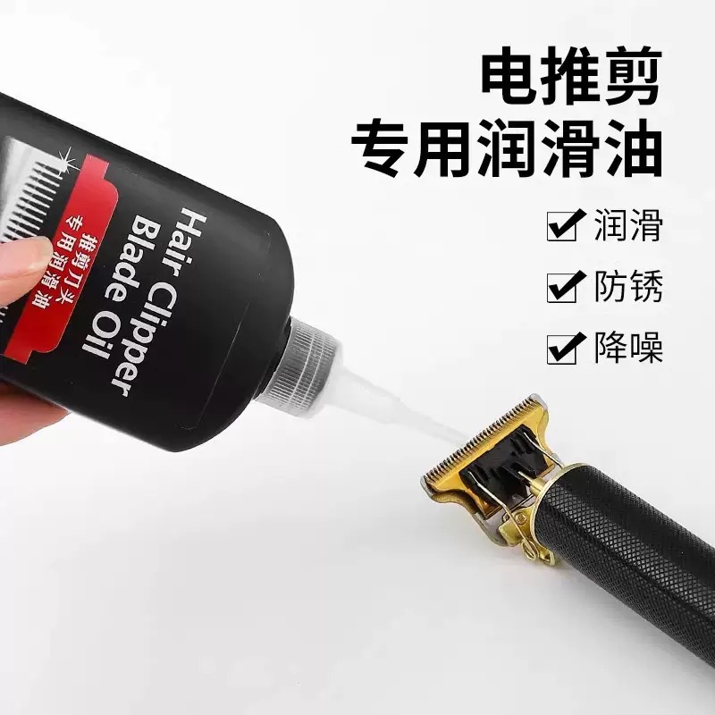 Hair Care Oil - زيت تشحيم وصيانة ماكينات الحلاقة الكهربائية